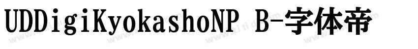UDDigiKyokashoNP B字体转换